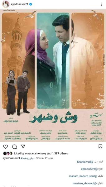 مسلسل وش وضهر الحلقة 10 العاشرة والاخيرة