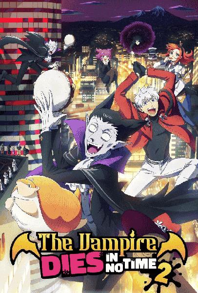 انمي Kyuuketsuki Sugu Shinu الموسم الثاني الحلقة 8 مترجمة