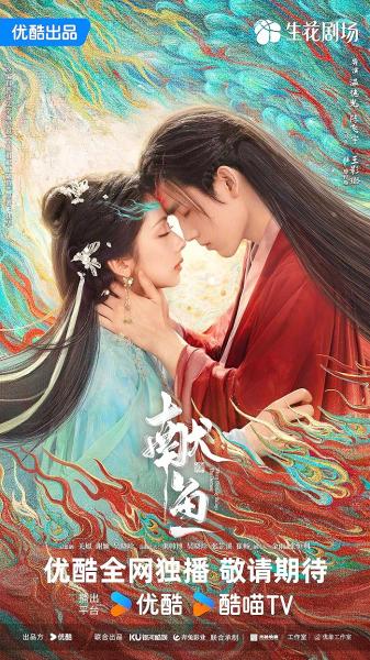 مسلسل عندما يجلب القدر الشيطان When Destiny Brings the Demon الحلقة 24 مترجمة