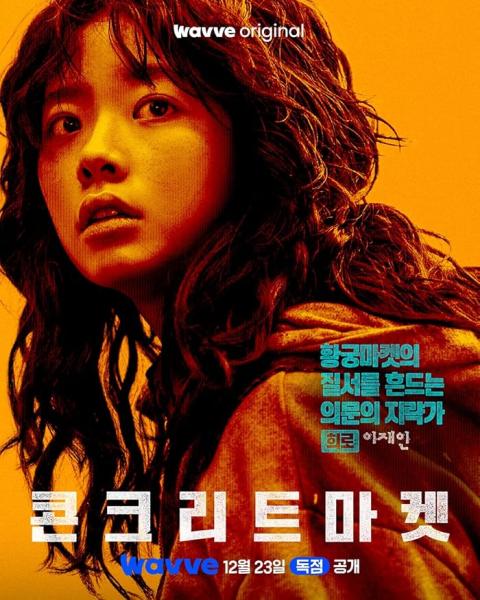 مسلسل سوق الخرسانة Concrete Market الحلقة 4 مترجمة