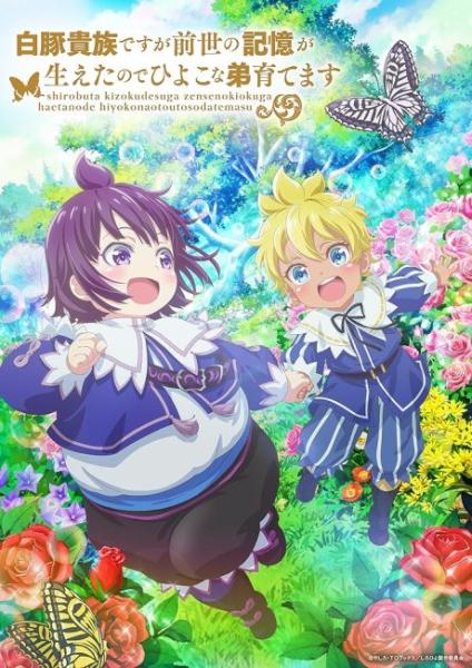 Shirobuta Kizoku desu ga Zense no Kioku ga Haeta node Hiyoko na Otouto Sodatemasu الحلقة 3 مترجمة