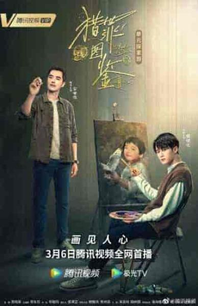 مسلسل تحت الجلد Under the Skin الحلقة 8 مترجمة