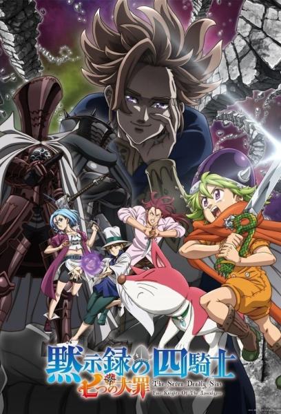 انمي Nanatsu no Taizai Mokushiroku no Yonkishi الحلقة 18 مترجمة