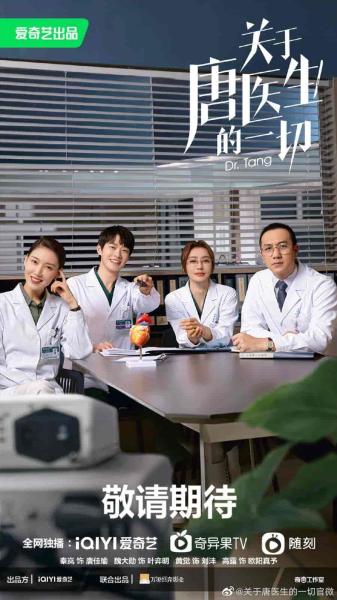 مسلسل الدكتورة تانغ Dr. Tang الحلقة 26 مترجمة