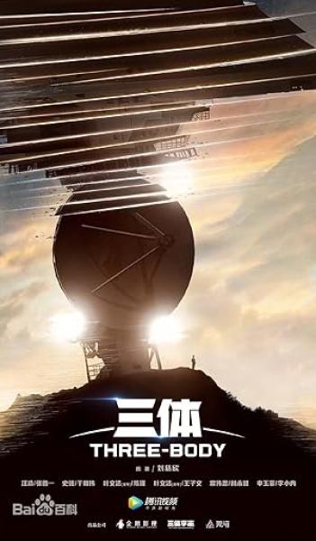 مسلسل ثري بودي Three-Body الحلقة 4 مترجمة