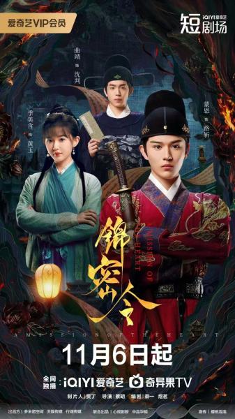 مسلسل مهمة القلب A Mission of the Heart الحلقة 16 مترجمة