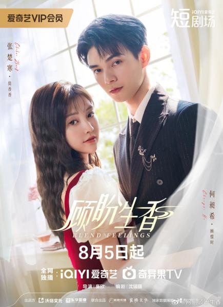 مسلسل مزيج المشاعر Blend Feelings الحلقة 6 مترجمة