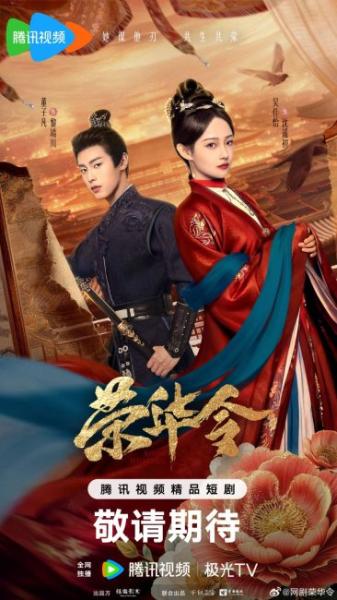 مسلسل المجد في الظلال Glory in Shadows الحلقة 18 مترجمة