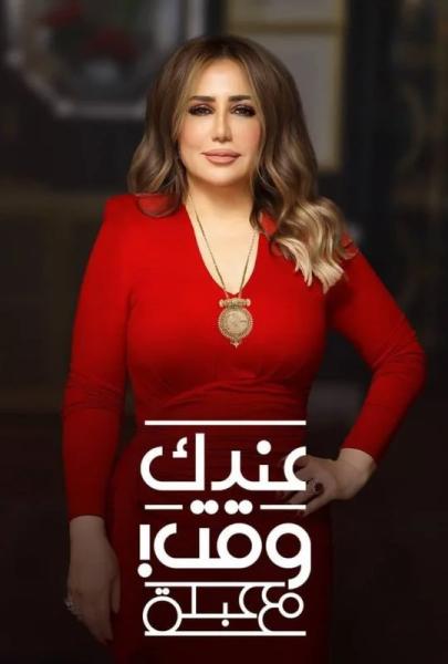 برنامج عندك وقت مع عبلة حلقة – احمد فهمي