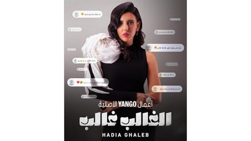 برنامج الغالب غالب الحلقة 2 الثانية