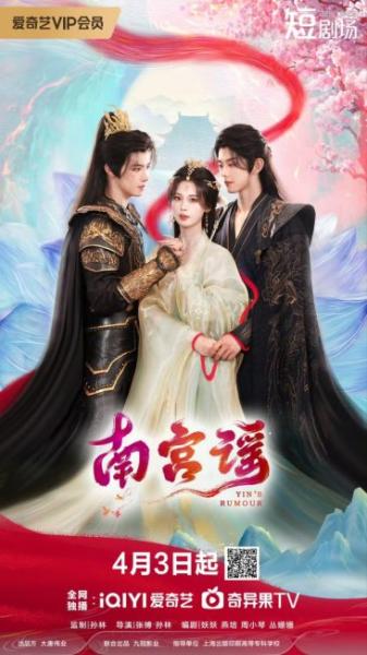 مسلسل قصة نانغونغ Story of Nangong الحلقة 16 مترجمة