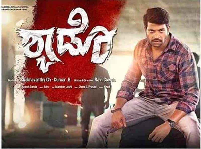 فيلم Shadow 2021 مترجم اون لاين