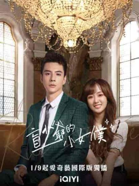 مسلسل الرومانسية مع السيد الاعمي Romance with Blind Master الحلقة 10 مترجمة