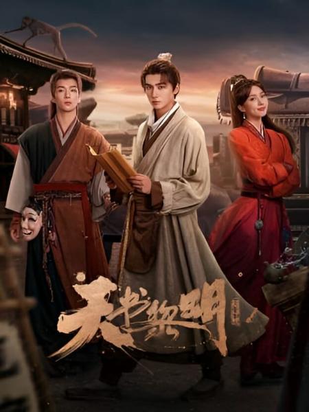 مسلسل كنز عند الفجر Treasure at Dawn الحلقة 11 مترجمة