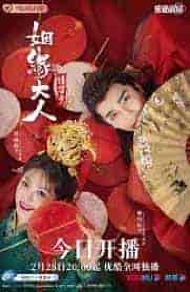 مسلسل السيدة كيوبيد في الحب Ms. Cupid in Love الحلقة 23 مترجمة