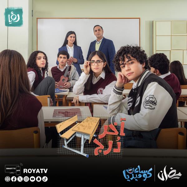 مسلسل اخر درج الحلقة 21 الحادية والعشرون