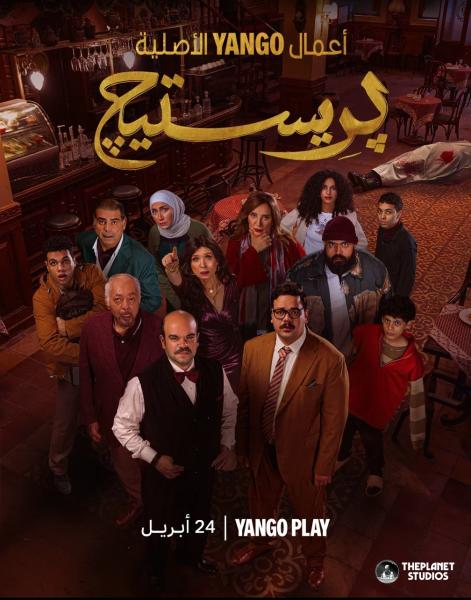 مسلسل بريستيج الحلقة 7 السابعة