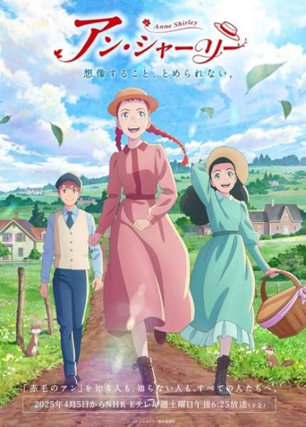 انمي Anne Shirley الحلقة 24 والاخيرة مترجمة