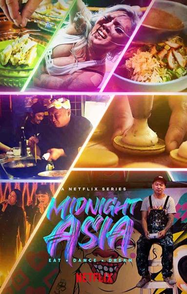 مسلسل Midnight Asia: Eat Dance Dream الموسم الاول الحلقة 3 مترجمة
