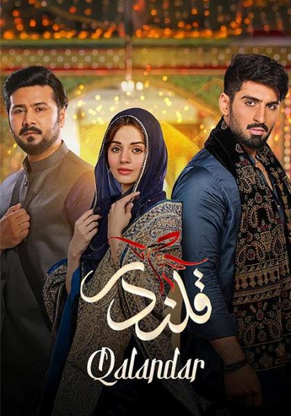 مسلسل قلندر الموسم الاول الحلقة 5 مدبلجة