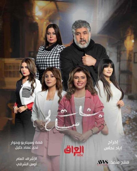 مسلسل بنات صالح الحلقة 29 التاسعة والعشرون