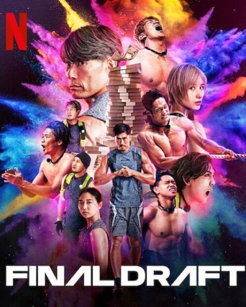 برنامج Final Draft الموسم الاول الحلقة 4 مترجمة