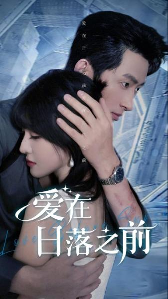 مسلسل الحب قبل غروب الشمس Love Before Sunset الحلقة 24 والاخيرة مترجمة