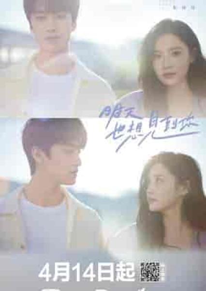 مسلسل اريد رؤيتك في الغد ايضا See You Tomorrow الحلقة 2 مترجمة