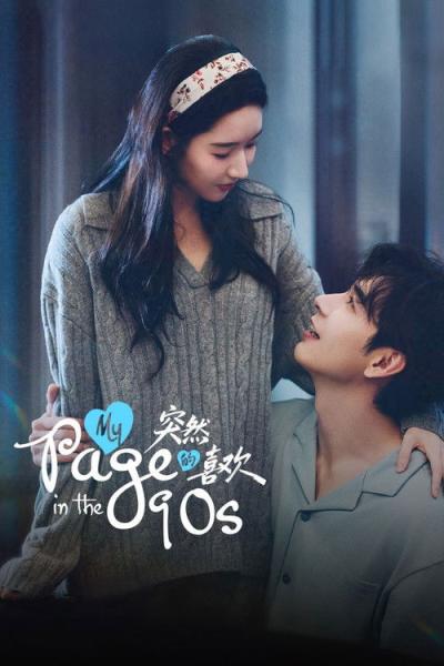 مسلسل صفحتي في التسعينيات My Page in the 90s الحلقة 3 مترجمة