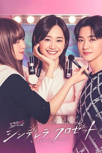 مسلسل خزانة سندريلا Cinderella Closet الحلقة 6 مترجمة