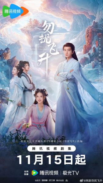 مسلسل التحليق صعودا دون ازعاج Flying up without Disturb الحلقة 8 مترجمة