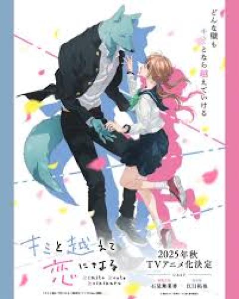 انمي Kimi to Koete Koi ni Naru الحلقة 3 مترجمة