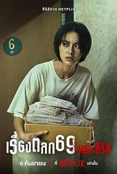 مسلسل 6ixtynin9 The Series الحلقة 6 والاخيرة مترجمة