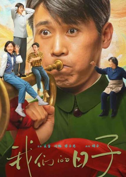 مسلسل ايامنا العادية Our Ordinary Days الحلقة 25 مترجمة