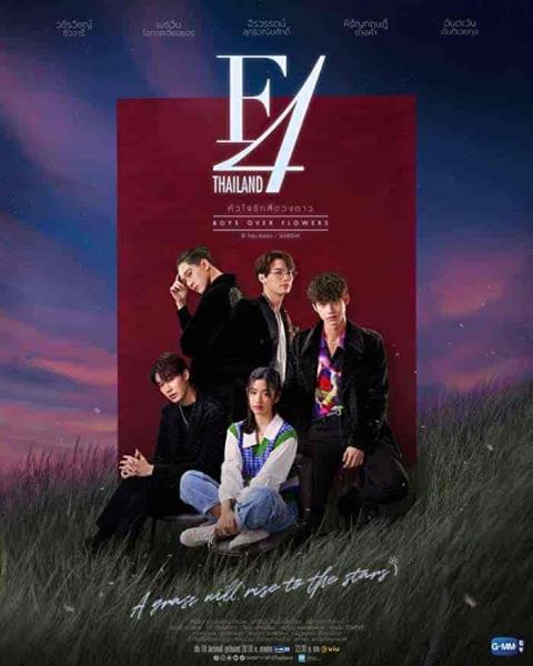 مسلسل فتيان الزهور F4 Thailand: Boys Over Flowers الحلقة 11 مترجمة