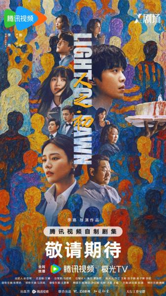 مسلسل نور الفجر Light of Dawn الحلقة 5 مترجمة