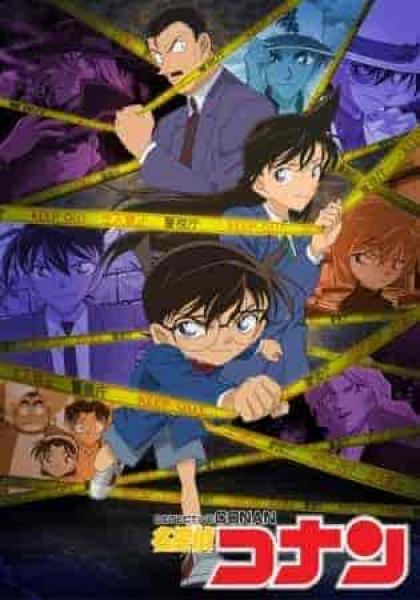 انمي Detective Conan الحلقة 1052 مترجمة