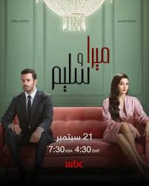 مسلسل حب ودموع الموسم الاول الحلقة 5 مترجمة