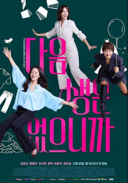 مسلسل لا تدعني سيدتي Don’t Call Me Ma’am الحلقة 4 مترجمة