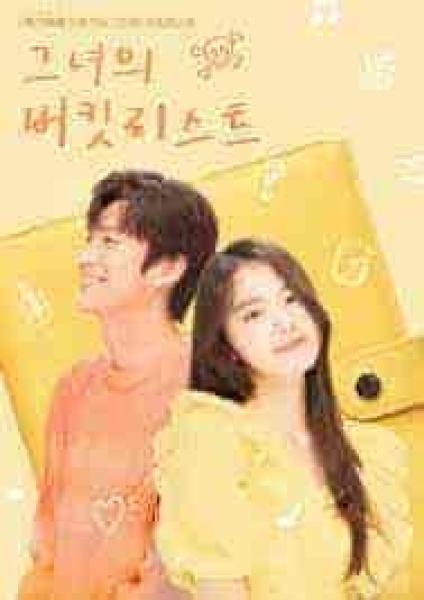 مسلسل قائمة امانيها Her Bucket List الحلقة 6 مترجمة