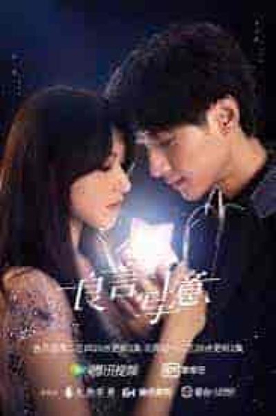 مسلسل الكذب علي الحب Lie to Love الحلقة 5 مترجمة