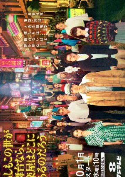 مسلسل صلوا وتكلموا عما حدث Pray Speak What Has Happened الحلقة 3 مترجمة