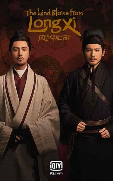 مسلسل تهب الرياح من لونغ شي The Wind Blows From Longxi الحلقة 24 والاخيرة مترجمة