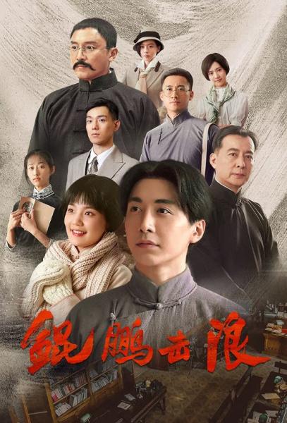 مسلسل Lightseeker- The Story of the Young Mao Zedong الحلقة 34 مترجمة
