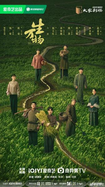 مسلسل هذه الارض المزدهرة This Thriving Land الحلقة 2 مترجمة