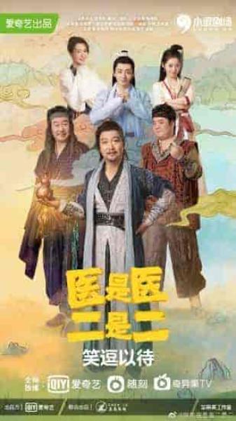 مسلسل القوة الغاشمة The Accidental Physicans الحلقة 20 مترجمة