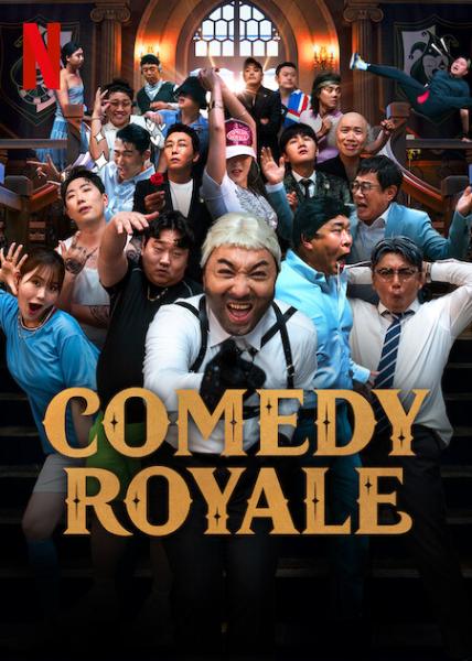 مسلسل عرش الكوميديا Comedy Royale الحلقة 4