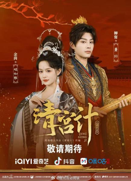 مسلسل خطة المحظية الامبراطورية The Imperial Concubine’s Plan الحلقة 11 مترجمة