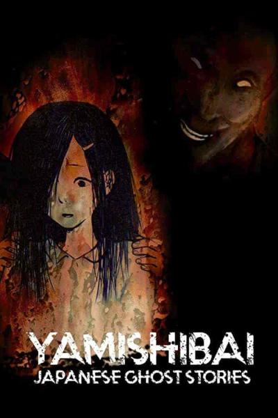 انمي Yami Shibai الموسم التاسع الحلقة 8 الثامنة مترجمة