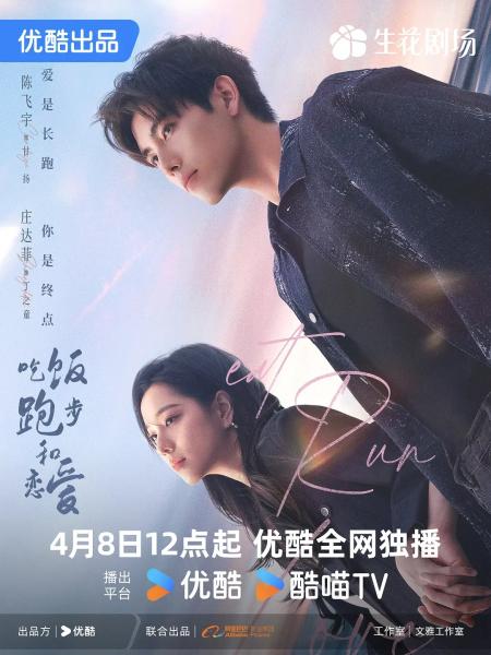 مسلسل لناكل و نجري ونقع بالحب Eat Run Love الحلقة 13 مترجمة